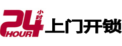 贺州专业电话开锁服务